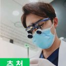 서울지혜로운치과의원 이미지