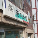 풍년목욕탕 이미지