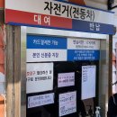 자전거사람들애 이미지