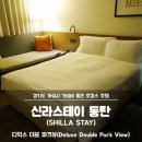 가야스테이(STAY) 이미지