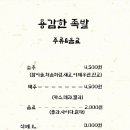 용감한족발