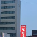 시흥 정왕동 삼겹살 맛집 “전라도연탄구이” 내돈내산 후기