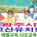 도곡초등학교 병설유치원 이미지