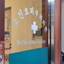 드라마피부과의원 | 부평 피부과 추천｜미용 아닌 치료 중심 피부질환 진료 후기