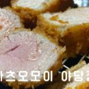 우애돈카츠(파주야당점) 이미지