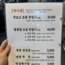 유창정비 | 동인동 삼겹살 맛집 대구 야장 고기집 유창숯불 껍데기