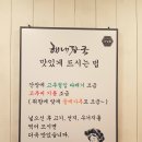 해내장국 이미지