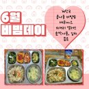 비빔데이 이미지