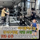 바디플렉스짐 강서구청점 | 화곡역헬스장 바디플렉스짐 강서구청점, 체형 교정과 맞춤 운동으로 건강한 몸 만들기