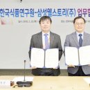 삼성식품
