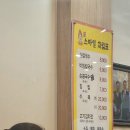중구야구장 | 대전 중구 야구장 근처 맛집 &#39;미소본가 스마일칼국수&#39; 후기