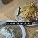 이지피지레몬스퀴지 | 과천 브런치 “이지피지레몬스퀴지” 후기