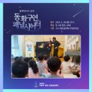 대전광역시갈마하나어린이집 이미지