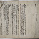 진위사료 | 윤여동시사 – 환단고기(桓檀古記)는 위서(僞書)일 수가 없다