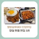 (주) 무궁화미트 - 금천구 | [송파구 맛집]생방송투데이 인정맛집, 잠실에서 사랑받는 핫플 3곳(+튀김함박, 양고기, 철판주꾸미)