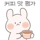 언유주얼커피바 이미지