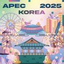 APEC 이미지