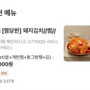 시골촌 숙성 김치찌개 이미지