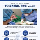 녹양동물병원 이미지