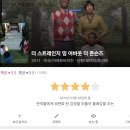 영화 후기(2)