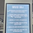 빙고샵상주점 | 광주 다빈치볼링장 가격 주차 캡슐 이벤트 내돈내산