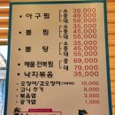 아구랑낙지랑 | [서구 풍암동] 맛깔난 양념과 너무 잘 어우러진 새내기 아구찜 맛집 아구랑 낙지랑 방문 후기