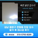 수리수리 차수리 | 성남 중원구 은행동 천장 보수 업체 철거 후 재시공 후기
