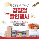 함평로컬푸드