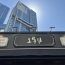 용산-이촌-2377 이미지