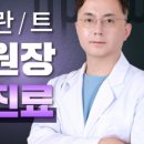 예플란트치과의원 이미지