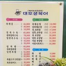 대호생복어 이미지