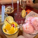 카페단 이미지