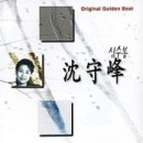 남자는배여자는항구 | [옥정드럼] 심수봉 - 남자는 배 여자는 항구