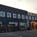 부흥주차장 이미지