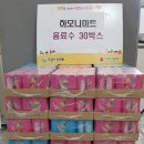 의왕마트