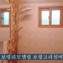 고려건축설비 네이버블로그