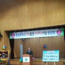 운암중학교 6회 졸업생 총 동창회 이미지