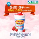 스무디킹 이미지