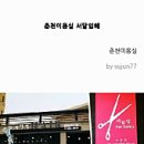 춘추미용실 - 경주시 중앙로68번길 14 | 춘추미용실