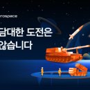 한화에어로스페이스(주) 이미지