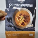 기절떡풍