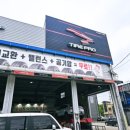 정남타이어 이미지