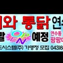 중원푸드시스템