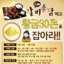 황금통닭 이미지