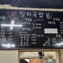 장터수육국밥 이미지