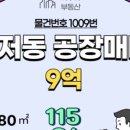 대동부자부동산중개 네이버블로그