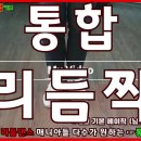 통합리듬댄스 이미지