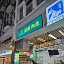 판신 | 샤먼 레이오버 중산로 맛집 정리 만두국·양꼬치·양소현 망고빙수