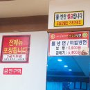 북대얼큰이뼈다귀탕 이미지