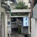 로바타탄요 | [동래 맛집/술집]N번째가는 동래 야키토리 이자카야 로바타탄요(내돈내산, 솔직후기)